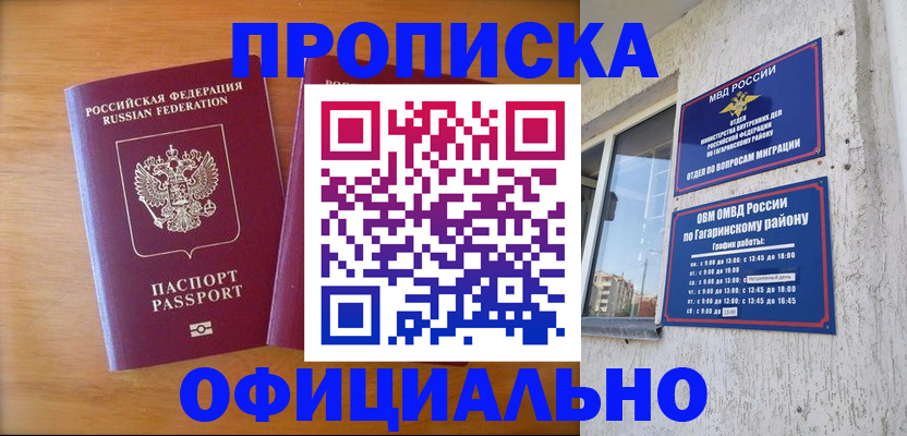 временная регистрация адрес в Кондрово