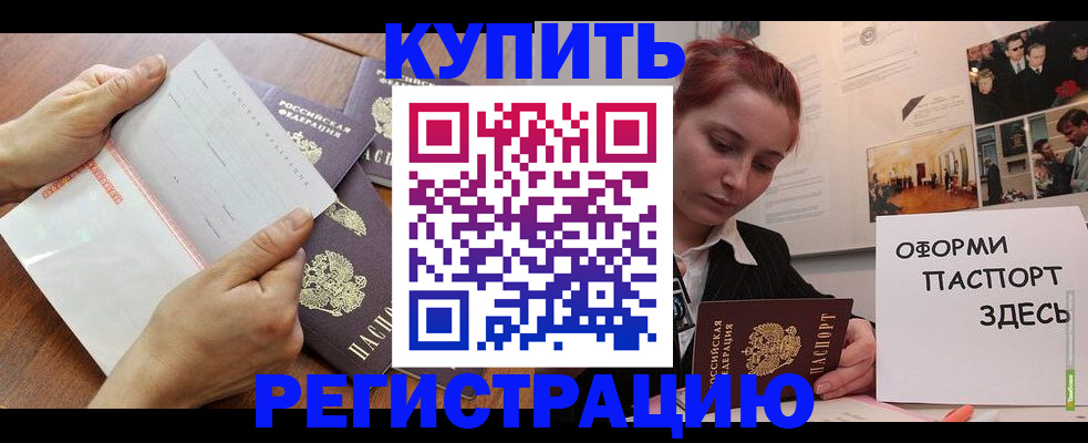 временная прописка в Кондрово