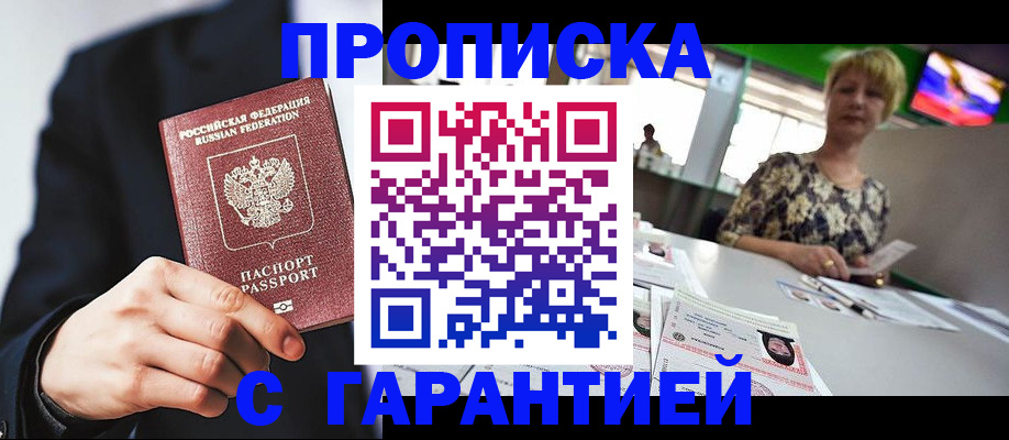 временная регистрация гарантия в Кондрово