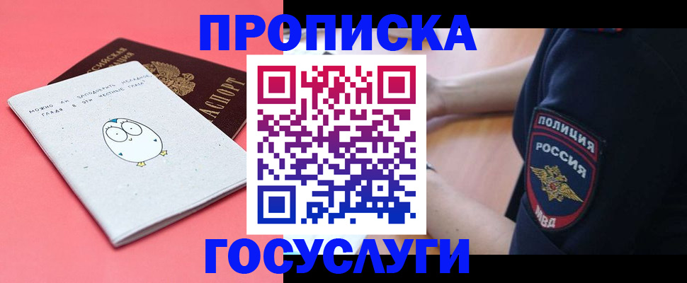 временная регистрация собственник в Кондрово